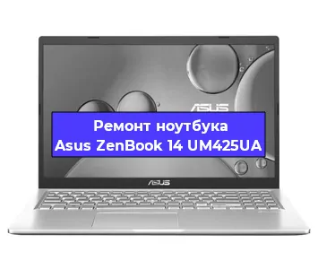 Ремонт блока питания на ноутбуке Asus ZenBook 14 UM425UA в Тюмени